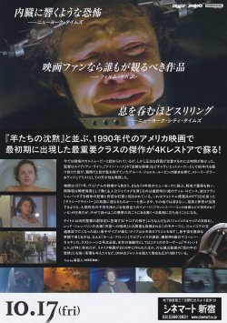 画像2: ジェイコブス・ラダー(25年公開版)