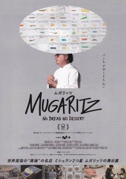 画像1: ムガリッツ