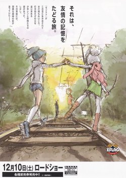 画像2: モンスターストライクはじまりの場所へ