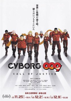 画像1: CYBORG009 CALL OF JUSTICE