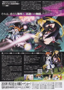 画像2: 魔法少女リリカルなのはThe Movie 1st