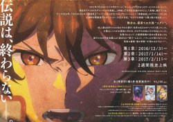 画像2: チェインクロニクル　ヘクセイタスの閃