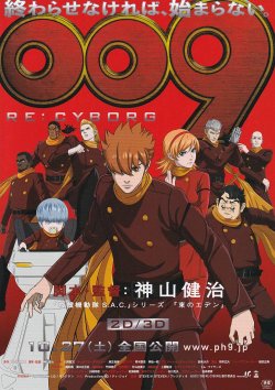画像1: 009RE:CYBORG