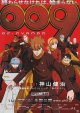 009RE:CYBORG