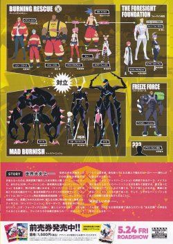 画像2: プロメア