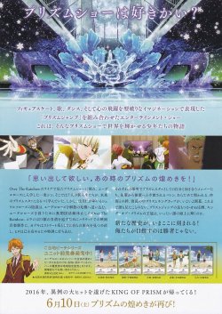 画像2: KING OF PRISM PRIDE the HERO
