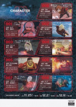 画像2: CYBORG009 CALL OF JUSTICE