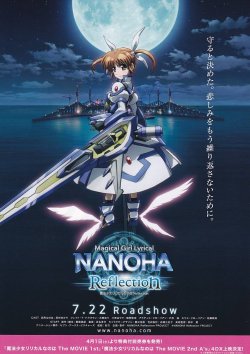 画像1: 魔法少女リリカルなのはReflection