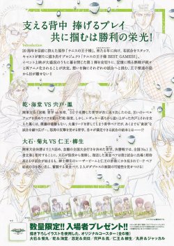 画像2: テニスの王子様BEST GAMES!!乾・海堂vs宍戸・鳳　大石・菊丸vs仁王・柳生