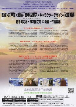 画像2: とある飛空士への追憶