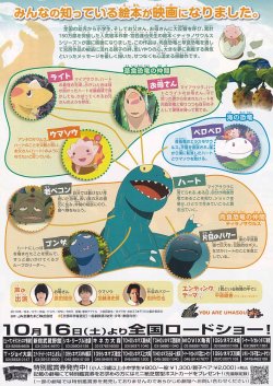 画像2: おまえうまそうだな