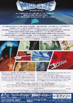 画像2: マインド・ゲーム