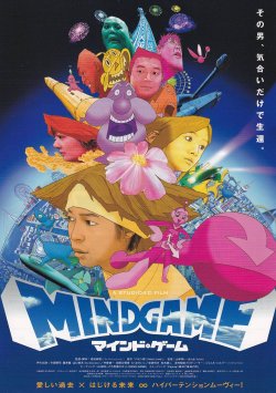 画像1: マインド・ゲーム