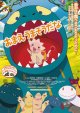 おまえうまそうだな