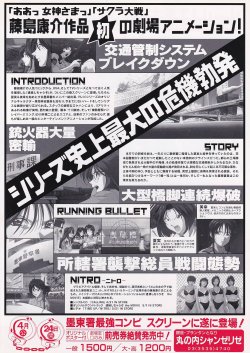 画像2: 逮捕しちゃうぞ