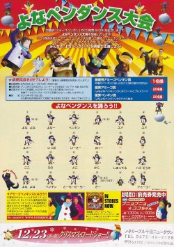 画像2: よなよなペンギン