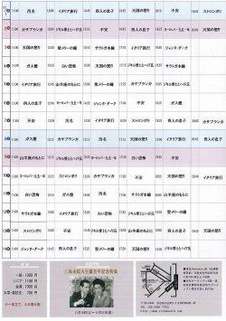 裏面