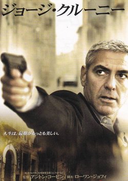 画像1: ラスト・ターゲット(半券)