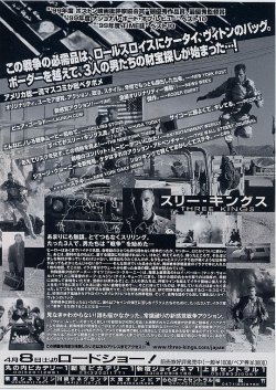 画像2: スリー・キングス