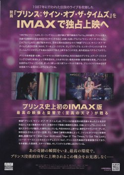 画像2: プリンス　サイン・オブ・ザ・タイムズ(25年公開版)