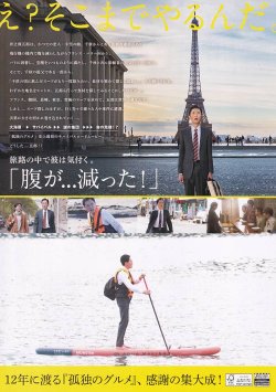 画像2: 孤独のグルメ