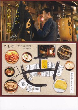 画像2: 続・深夜食堂