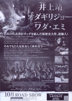 画像2: ウォーリアー＆ウルフ