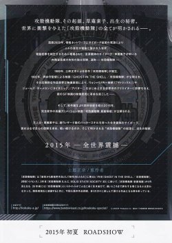 画像2: 攻殻機動隊　新劇場版