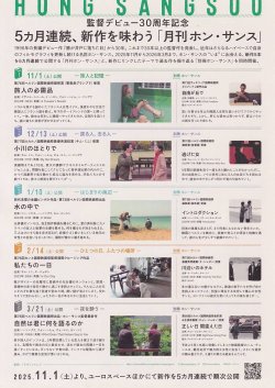 画像2: 月刊ホン・サンス