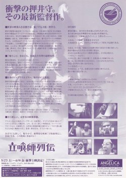 画像2: 立喰師列伝