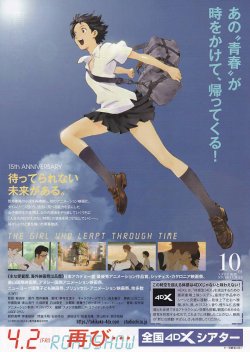 画像2: 時をかける少女(21年公開版)