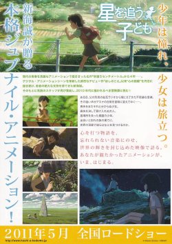 画像2: 星を追う子ども