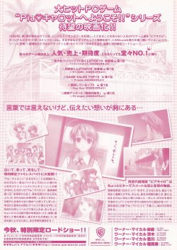 画像2: Piaキャロットへようこそ!!さやかの恋物語