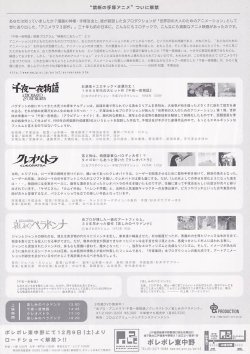 画像2: 千夜一夜物語／クレオパトラ／哀しみのベラドンナ