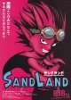 SAND LAND