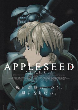 画像1: APPLESEEDアップルシード