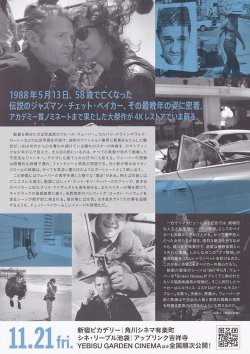 画像2: レッツ・ゲット・ロスト