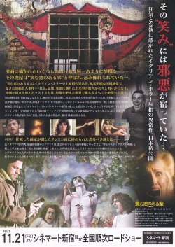 画像2: 笑む窓のある家