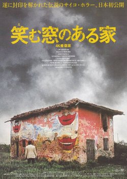 画像1: 笑む窓のある家