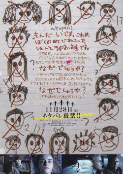 画像2: WEAPONSウェポンズ