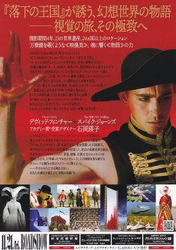 画像2: 落下の王国(25年公開版)