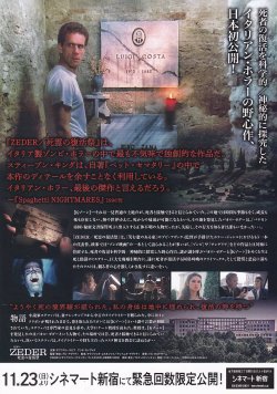 画像2: ZEDER死霊の復活祭