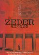 ZEDER死霊の復活祭