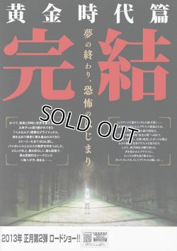 画像2: ベルセルク黄金時代篇III 降臨