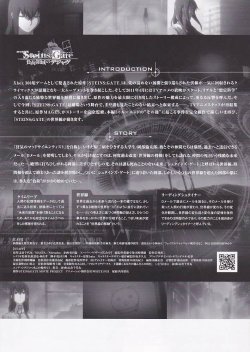 画像2: STEINS;GATE負荷領域のデジャヴ