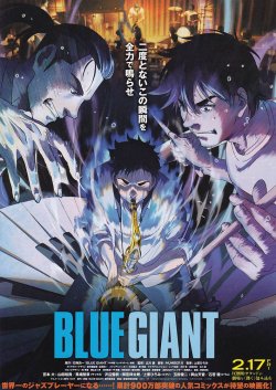 画像1: BLUE GIANT
