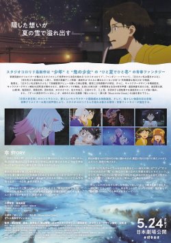 画像2: 好きでも嫌いなあまのじゃく