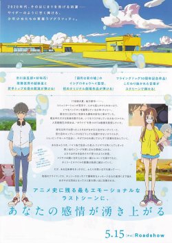 画像2: サイダーのように言葉が湧き上がる