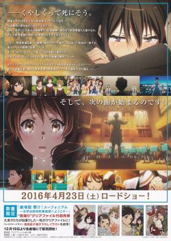 画像2: 響け！ユーフォニアム北宇治高校吹奏楽部へようこそ