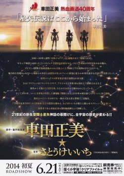 画像2: 聖闘士星矢LEGEND of SANCTUARY